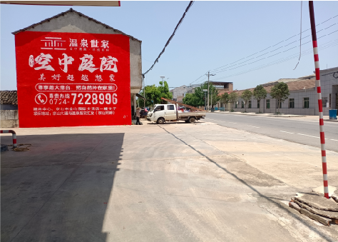  宁强墙体广告如何定价？