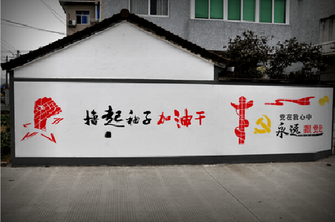  宁强乡村振兴墙体彩绘