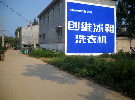  宁强墙体广告