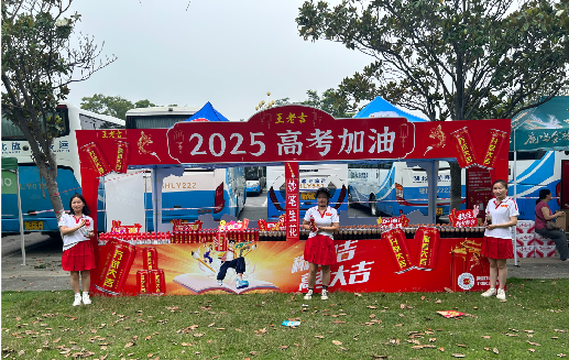  宁强王老吉高考活动搭建