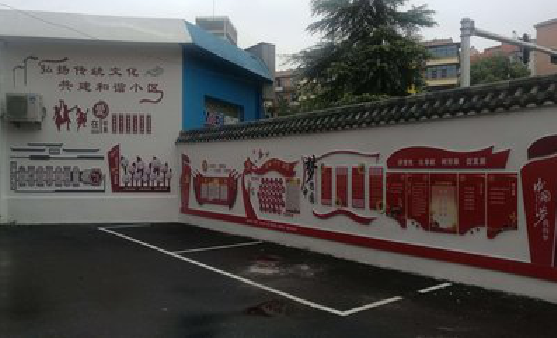 宁强社区文化墙的创意设计。
