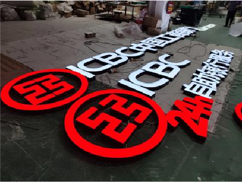 宁强教你如何保养亚克力发光字