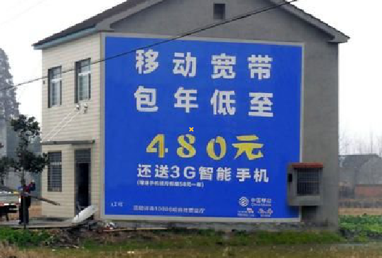 宁强怎么发布户外墙体广告?