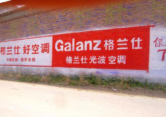 宁强墙体广告的价格影响因素有哪些?