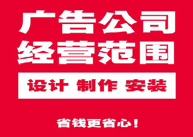  宁强广告制作有什么技巧？