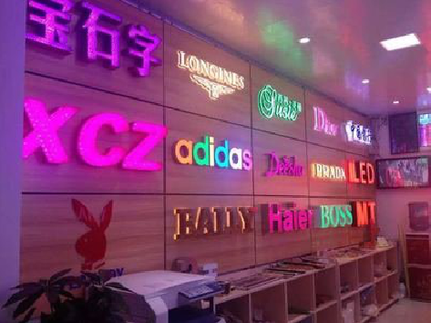  宁强七彩外露发光字的制作工艺。