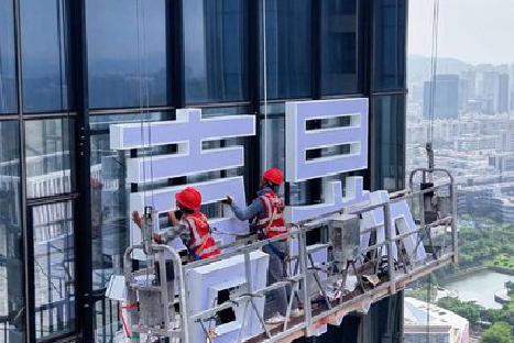  宁强玻璃上安装发光字怎么固定呢？