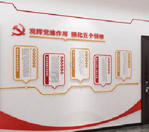 宁强党建文化墙设计方法有哪些？
